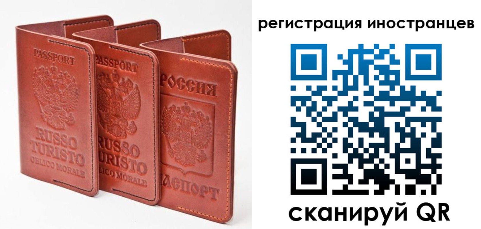 временная регистрация 2025 в Шлиссельбурге