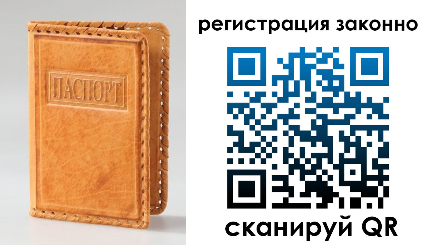 временная регистрация адрес в Шлиссельбурге