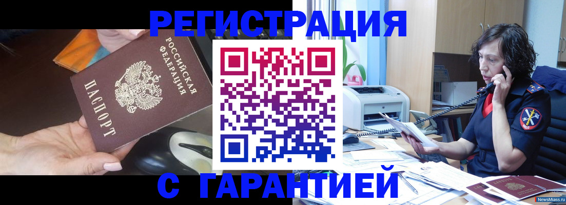 купить прописку в Шлиссельбурге