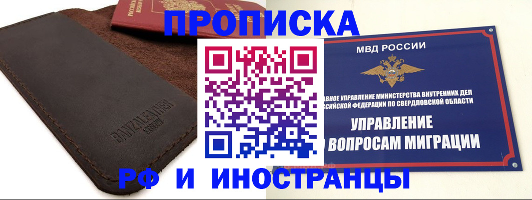 купить прописку в Шлиссельбурге