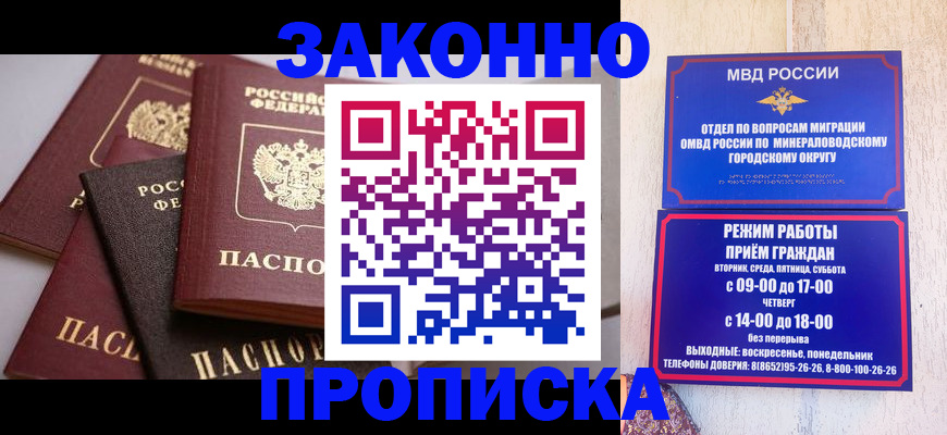временная регистрация для всех в Шлиссельбурге