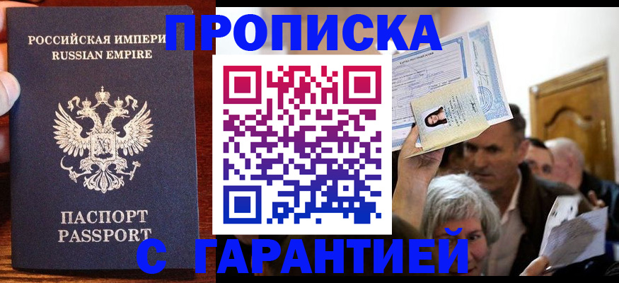 где прописаться в Шлиссельбурге