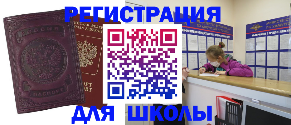 временная регистрация для всех в Шлиссельбурге