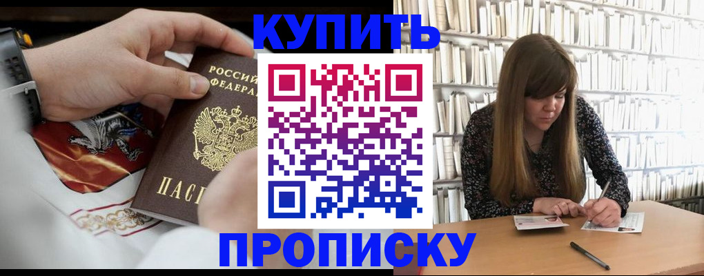 временная регистрация для школы в Шлиссельбурге