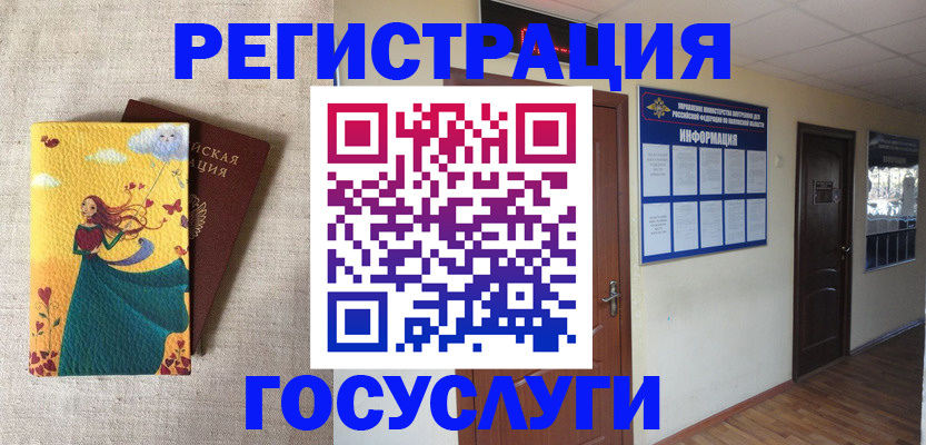 временная регистрация надежно в Шлиссельбурге