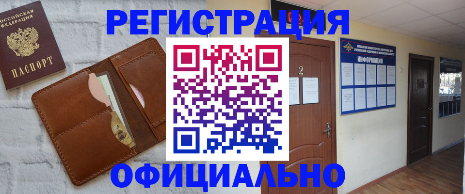 миграционный учет в Шлиссельбурге