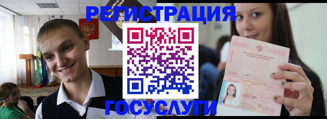 временная регистрация госуслуги в Шлиссельбурге