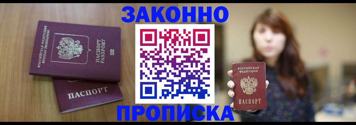 временная регистрация для всех в Шлиссельбурге