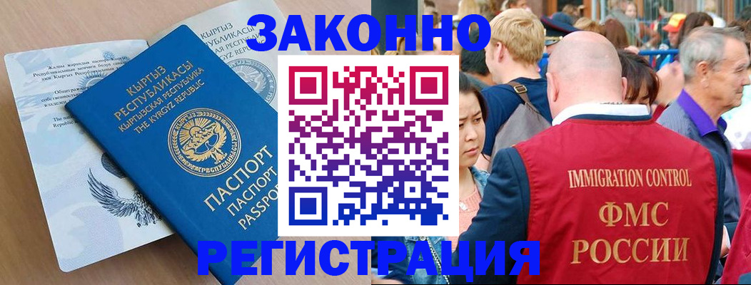 прописка в квартире в Шлиссельбурге