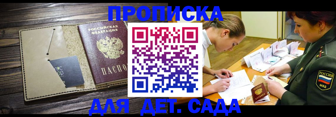 временная регистрация для всех в Шлиссельбурге