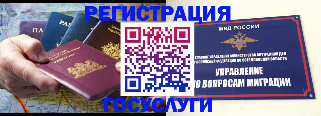 прописка иностранных граждан в Шлиссельбурге