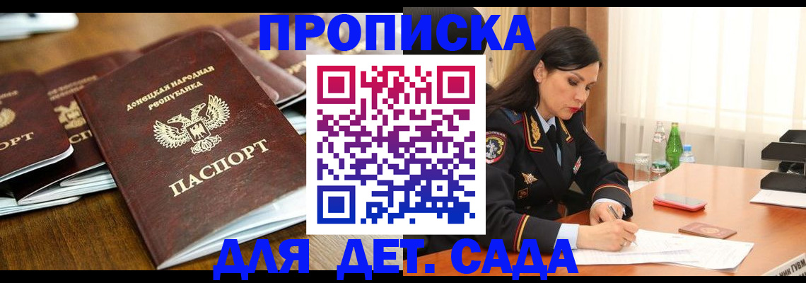 прописка в квартире в Шлиссельбурге